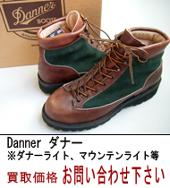 �_�i�[�@Danner�@���捸��
