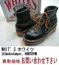 �z���C�c �u�[�c�@WHITES BOOTS�@���捸��
