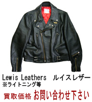 ���C�X���U�[�@���C�_�[�X�W���P�b�g�@Lewis leathers�@���捸��